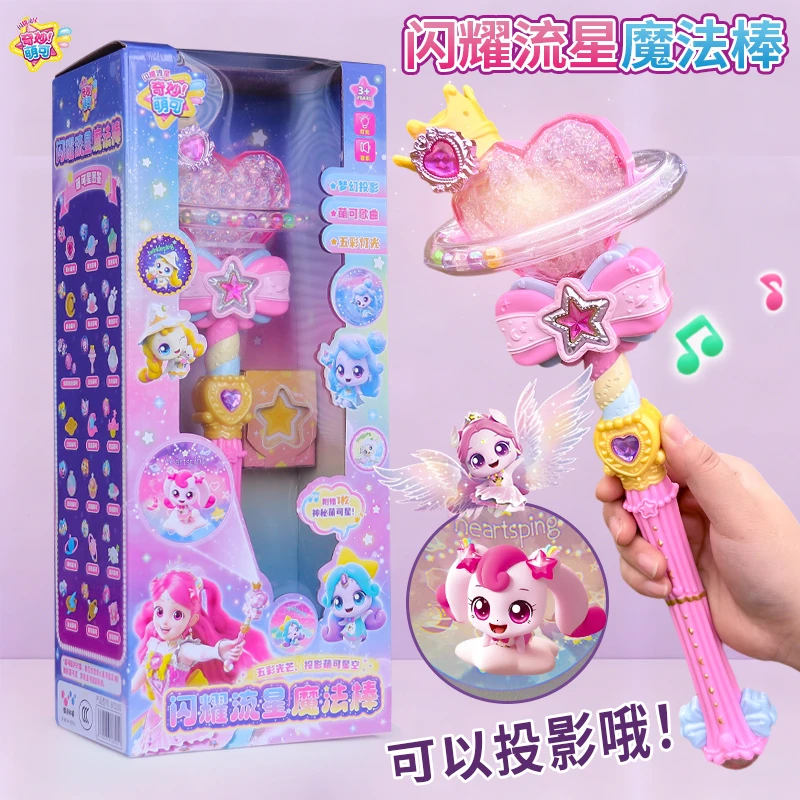 闪耀流星魔法棒奇妙萌可第七季投影发光玩具爱心公主女孩生日礼物