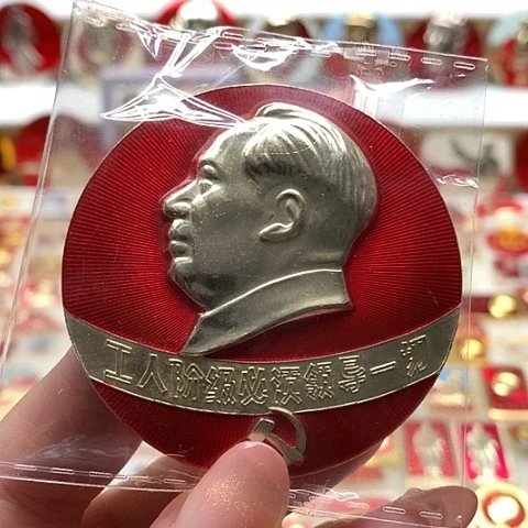 其他普通金属张****音红章交流6