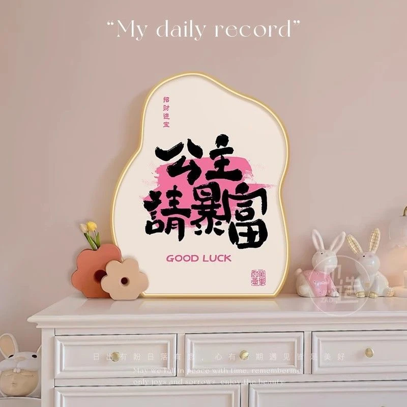 公主请发财卧室装饰画客厅治愈系摆画多巴胺床头柜趣味摆件06