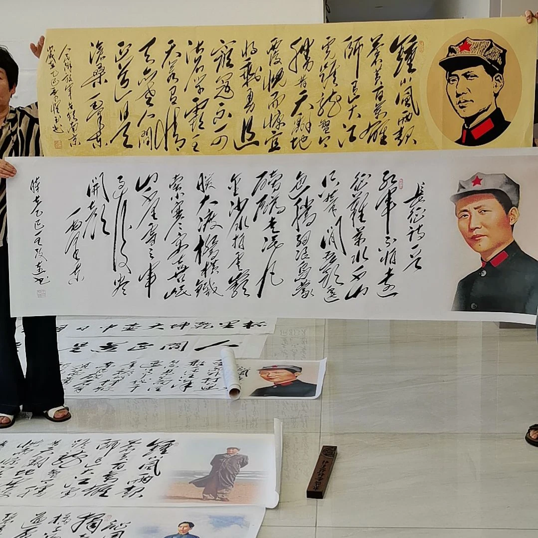 书法长征＋人民解放书法作品两幅一起