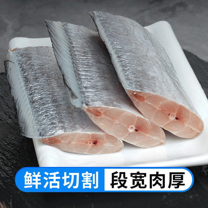 【中段】带鱼新鲜冷冻刀鱼中段大号东海深海鱼海鲜冰鲜带鱼去头尾