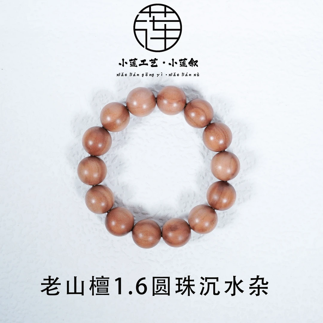 【小莲叙】沉水·印度老山檀香16MM圆珠单圈文玩手串N198杂