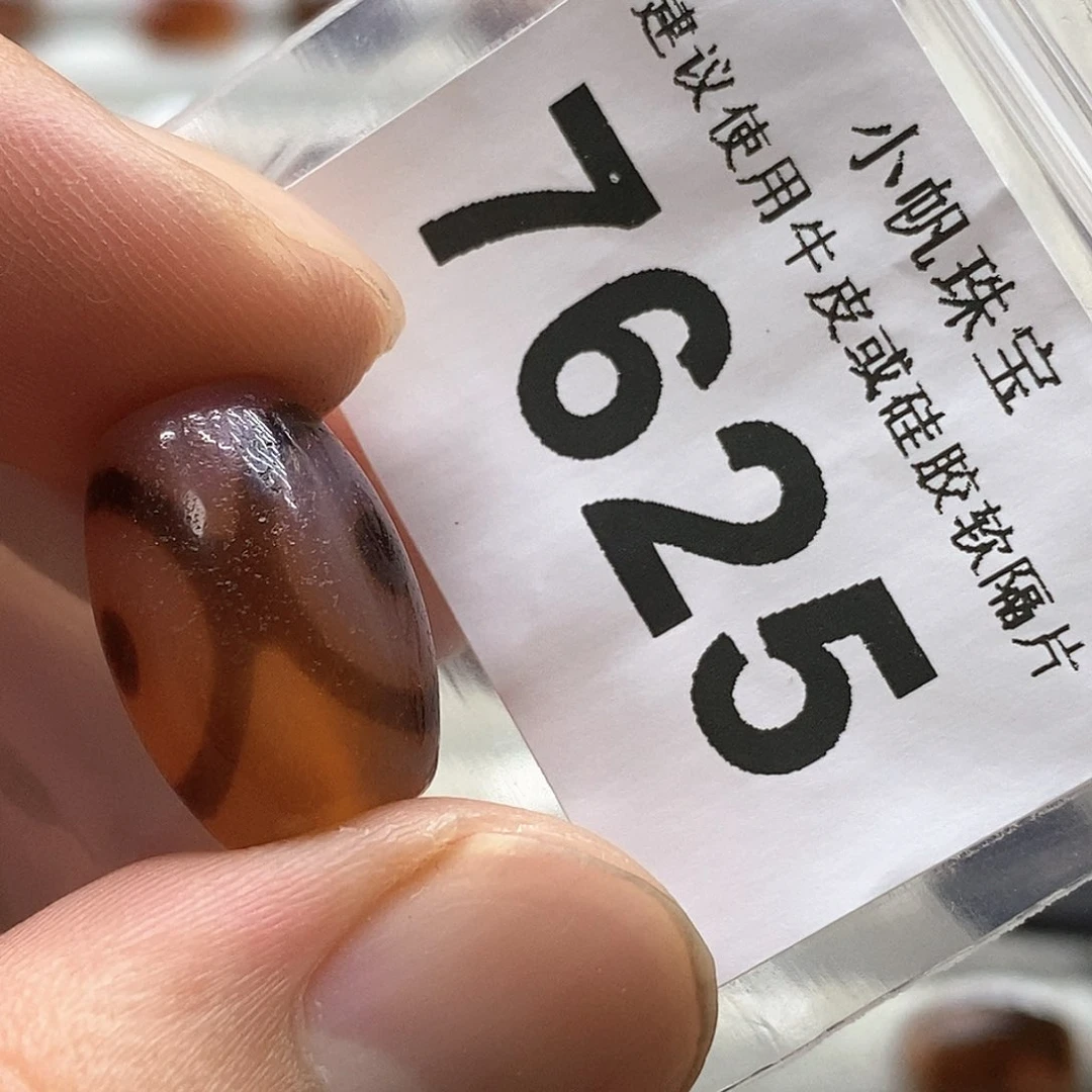 玛瑙/玉髓7625未镶嵌