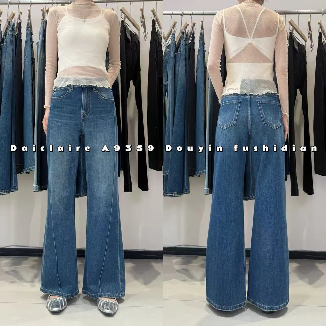 【代嘉儿】· 秋季 A9359 四面弹高腰显瘦窄版筒喇裤