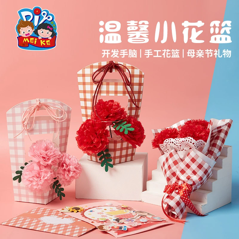 2025三八妇女节温馨小花篮手工diy创意制作材料包幼儿送老师礼物