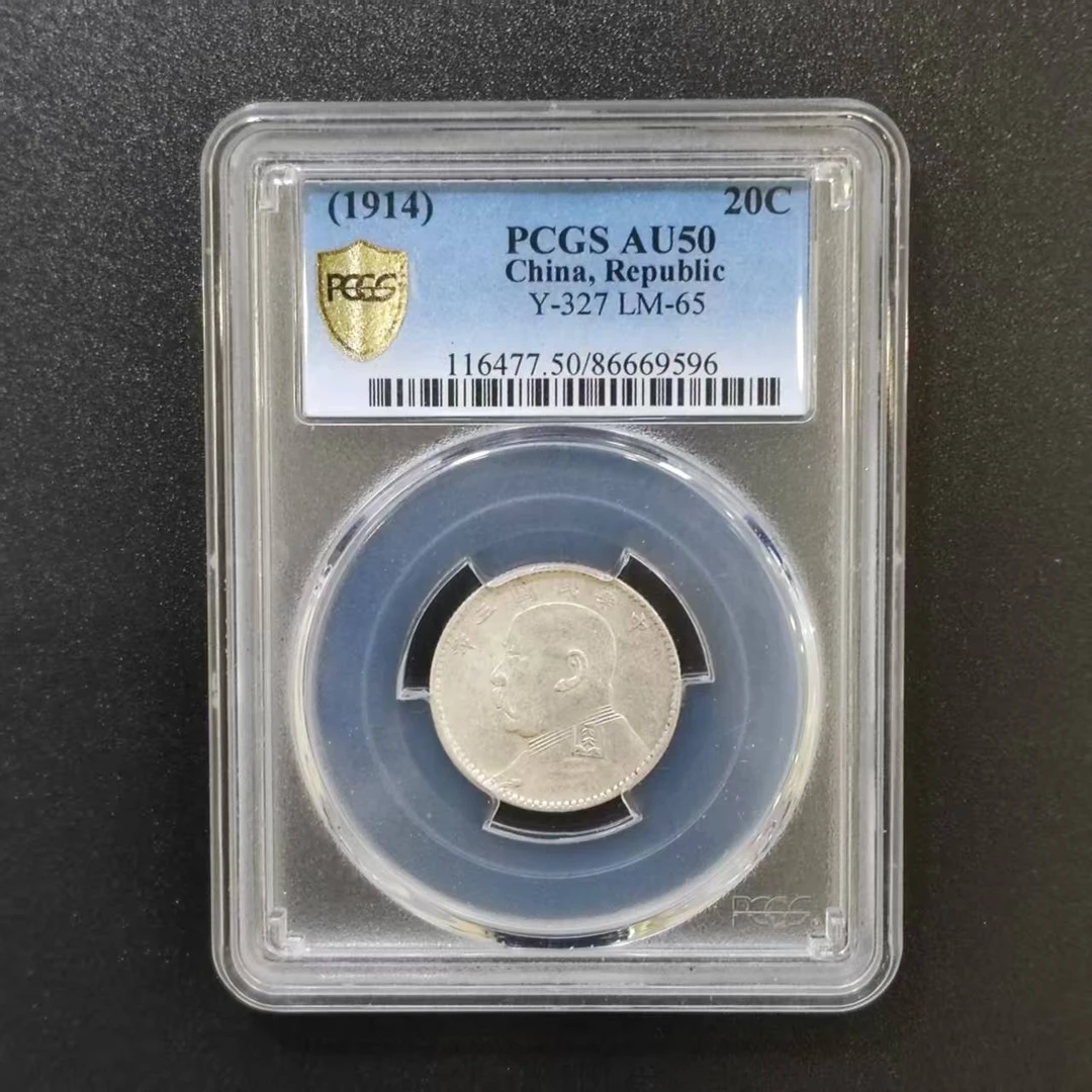 PCGS AU50三年贰角大胡子版 86669596