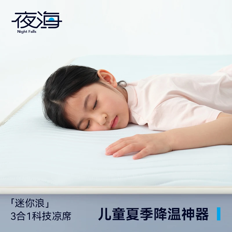 夜海2025新款儿童凉席夏季冰丝席凉感抑菌宝宝软凉席床笠款可机洗