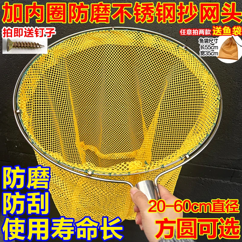 双圈防磨实心不锈钢抄网头江河水库捞鱼小眼抄网兜小鱼虾米捞鱼网