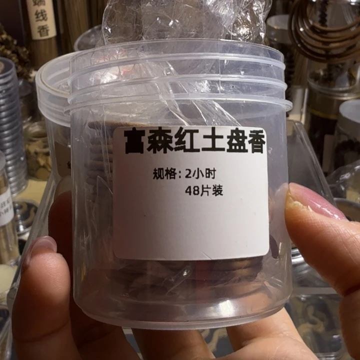 有***哥盘香富森2小时48片3