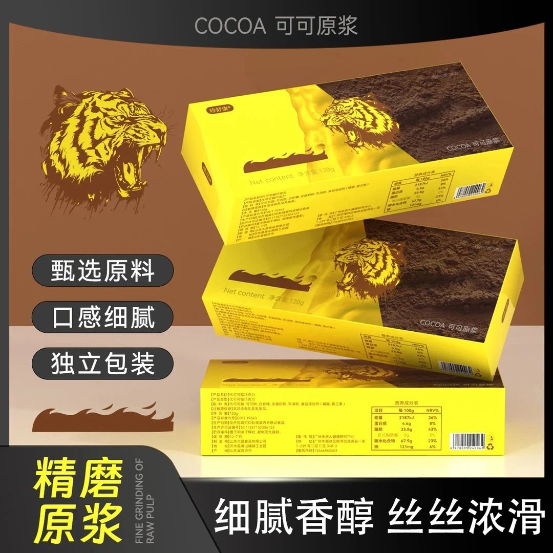 巧克力 激情在燃烧55%passion正品保障 升级厂家直销 DX1