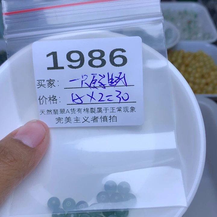 散珠翡翠一****呀翡翠冰蓝