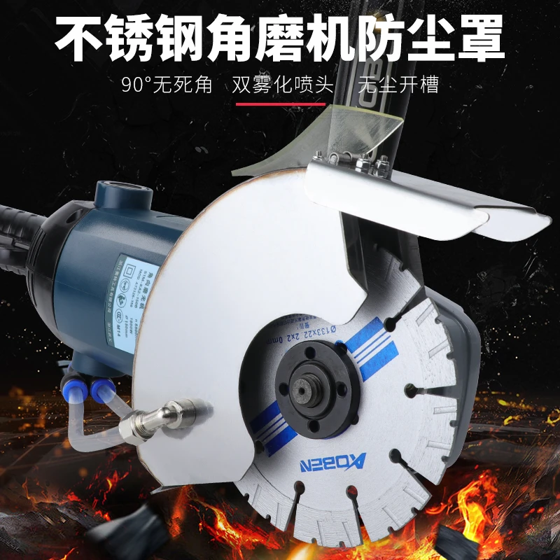 奥奔150角磨机加水防尘罩手磨机改装开槽机195切割机防护罩防水罩