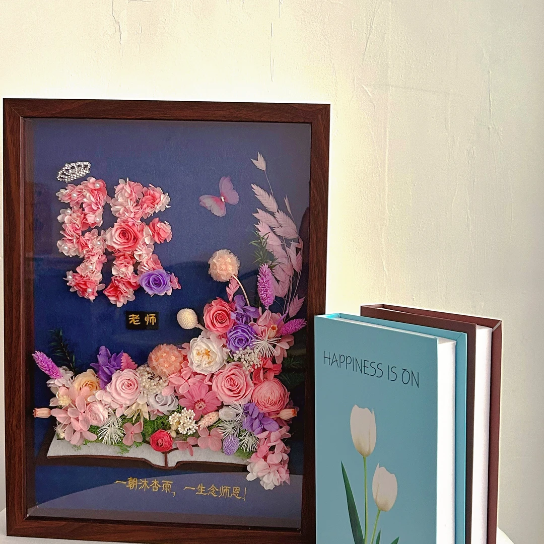 永生花开花的书相框定制送老师朋友礼物