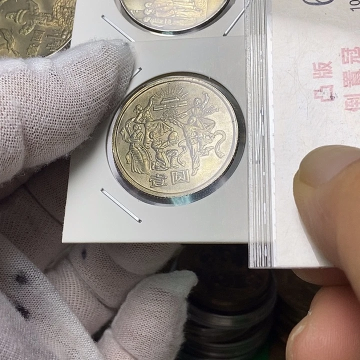 望***望其他普通金属35....建35一套3枚