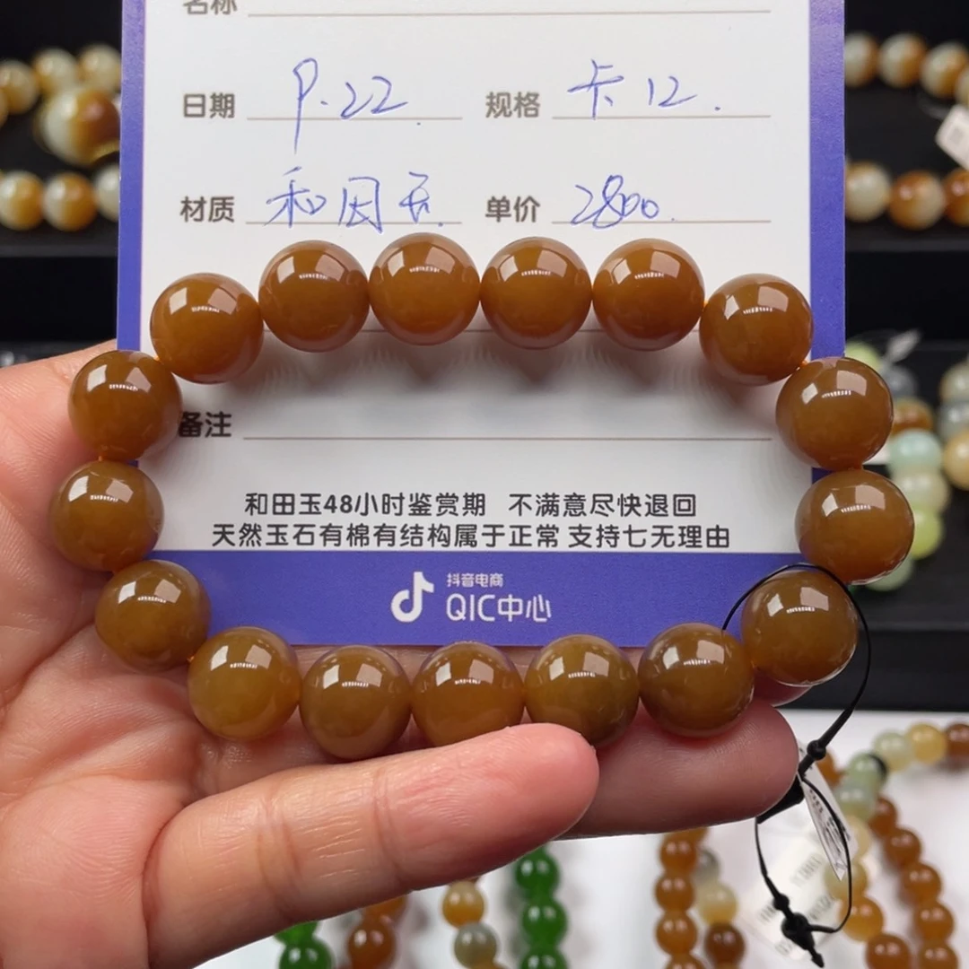 未镶嵌手链和田玉3*9