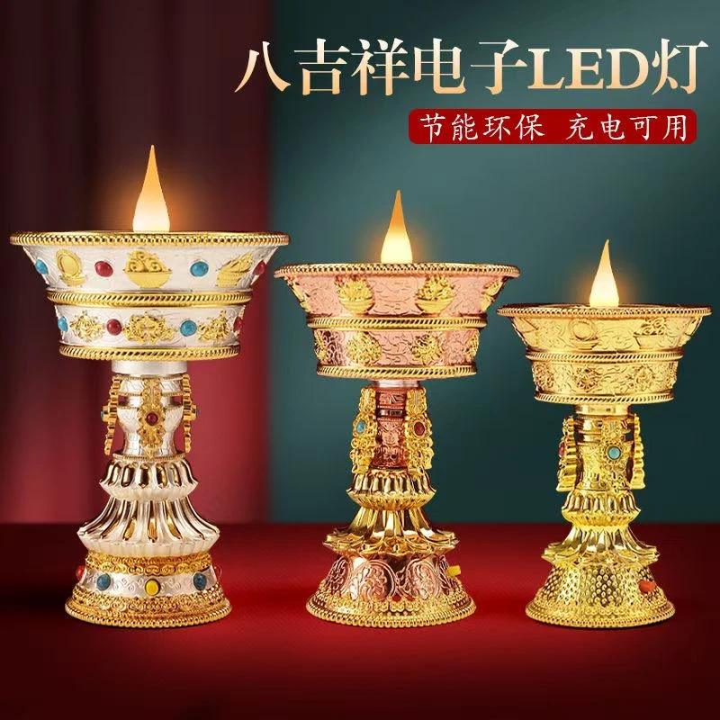 电子酥油灯充电灯藏式八吉祥供灯仿真火焰长明灯烛台装饰品摆件