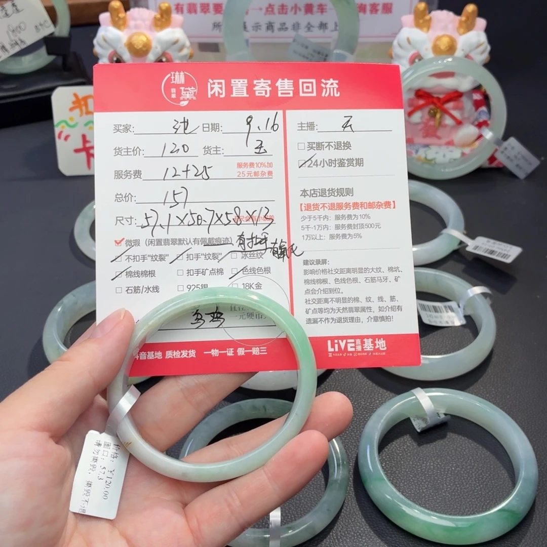 ****恩未镶嵌定制翡翠天然翡翠