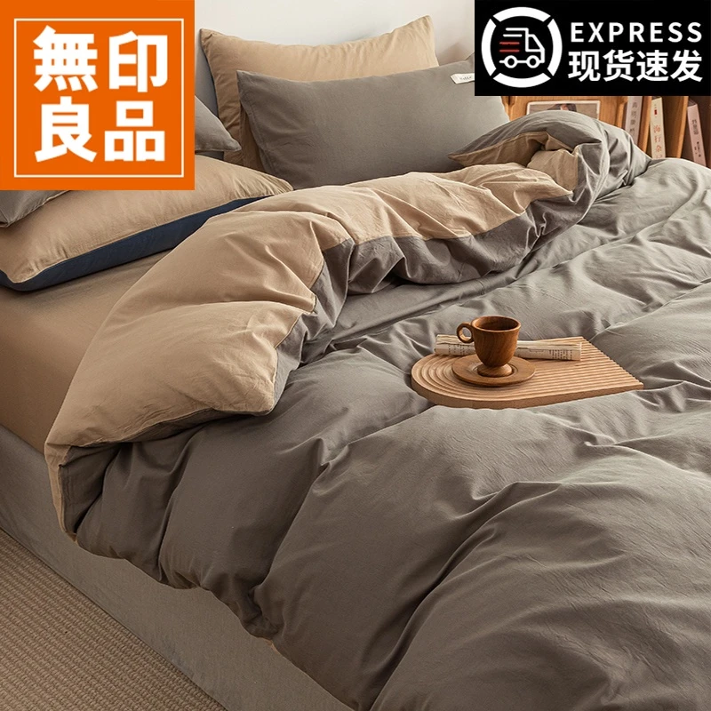 無印良品四件套纯棉全棉100床单被套简约床笠被罩床上用品三件套4