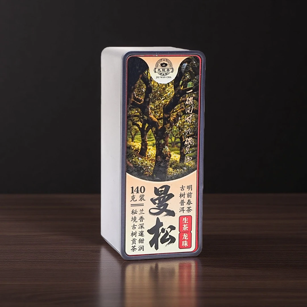 2025年头春曼松古树普洱生茶龙珠 140克/盒