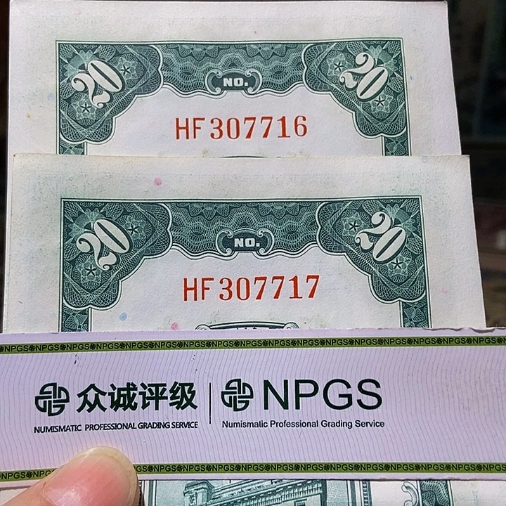 退市老纸币品相如图看好再买