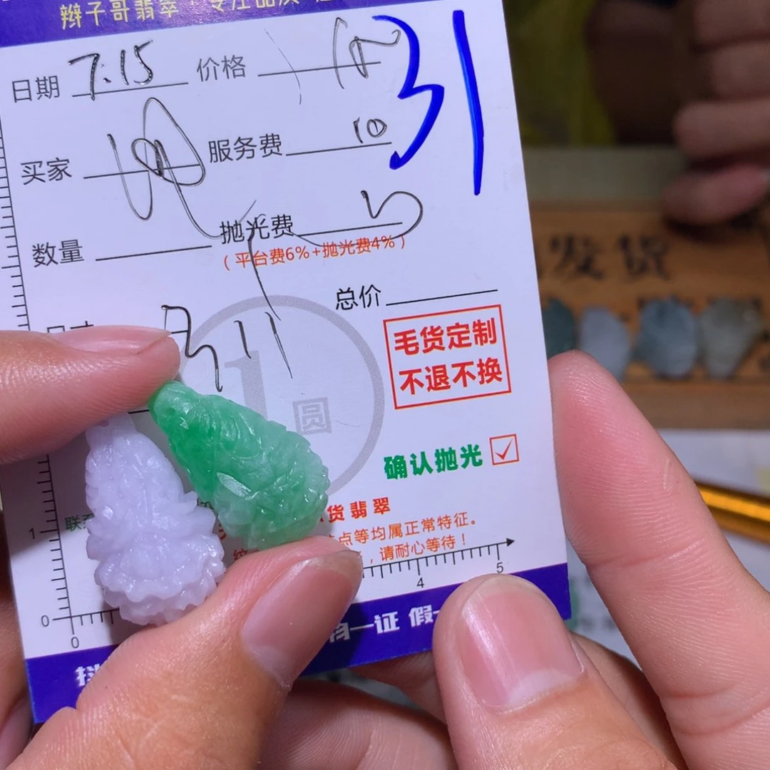 用***9定制翡翠未镶嵌11