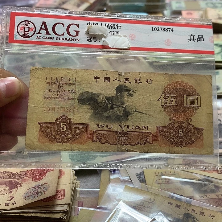 第四套退市纸币 按图发货