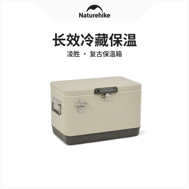 【凌胜复古保温箱】挪客大容量保温箱户外露营移动小冰箱车载冰桶