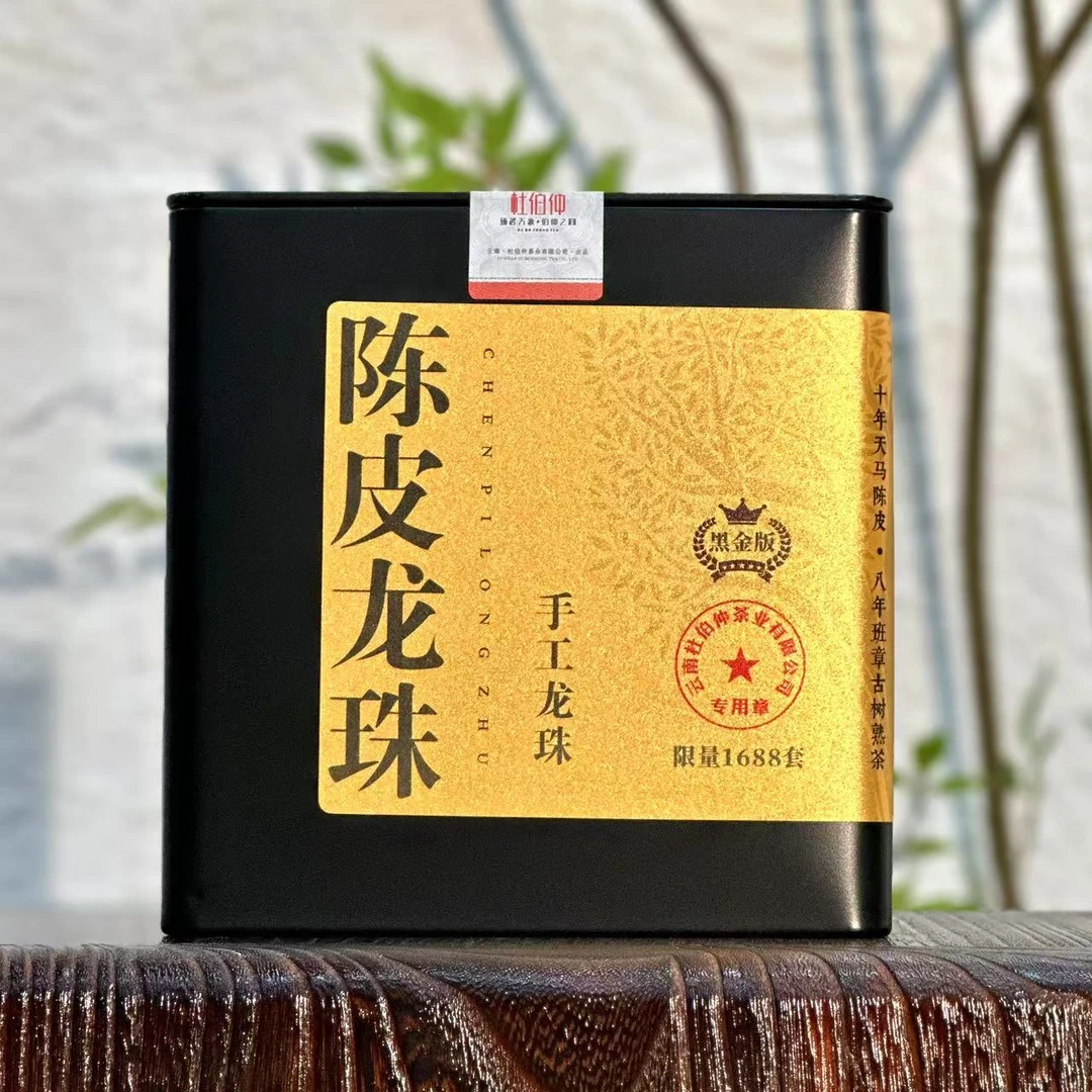 【张老伯&津汇隆】黑金版 陈皮龙珠(十年天马陈皮+八年班章古树茶)