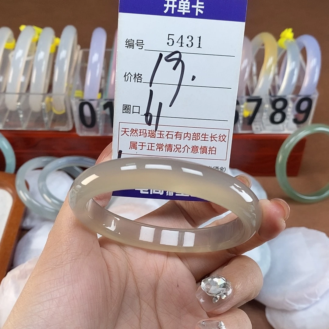 玛瑙/玉髓未镶嵌手镯5431