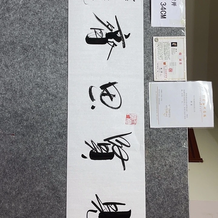 书法书画家作品集