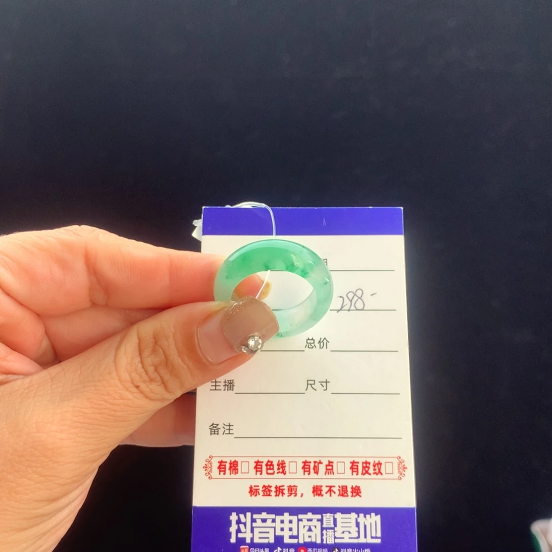 石英质玉戒圈未镶嵌