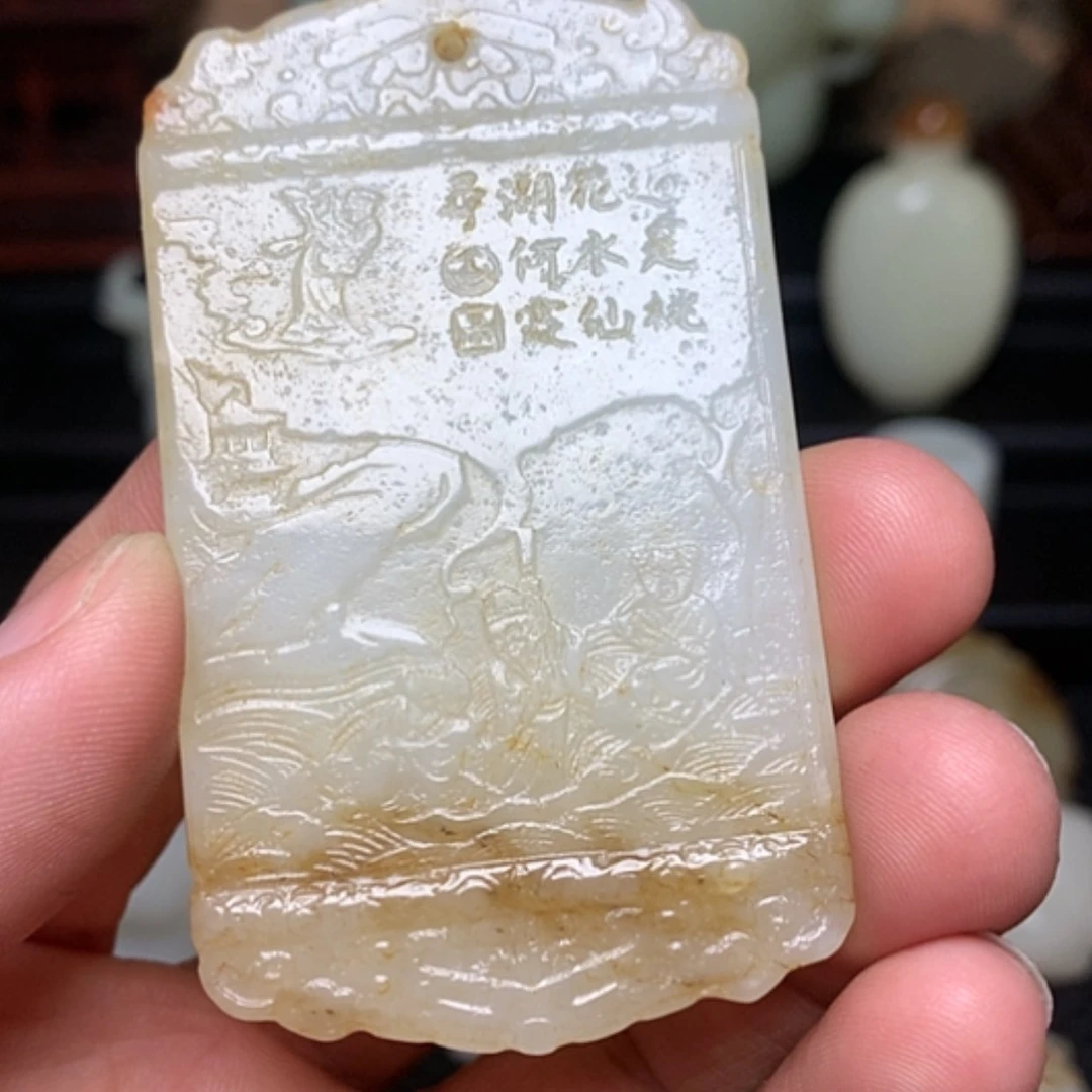 【闪购商品】未镶嵌和田玉挂件