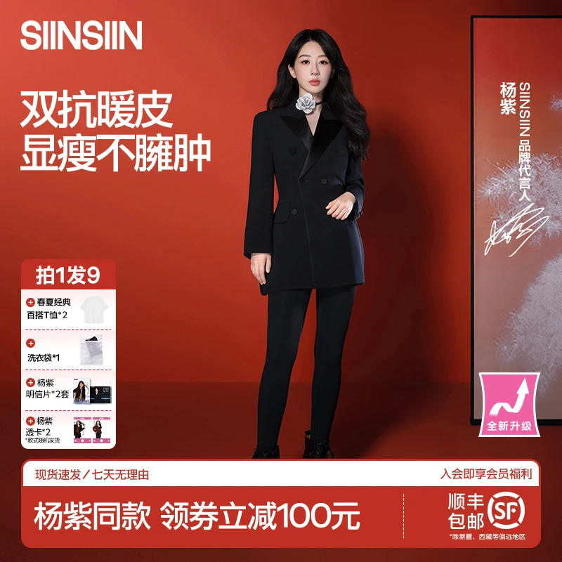 2件优惠装【杨紫同款】SIINSIIN秋冬鲨鱼裤修身运动打底户外长裤SQ