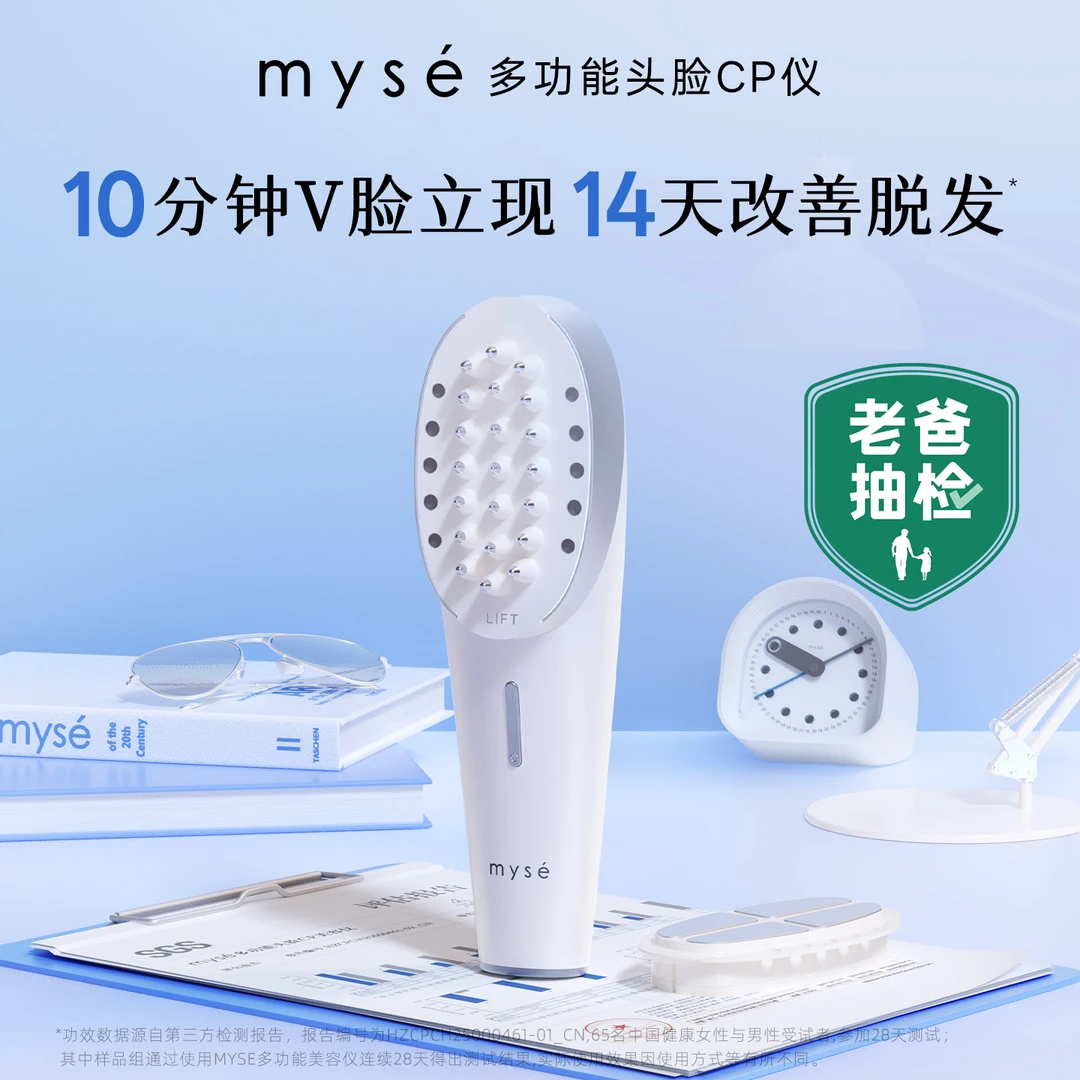 myse多功能美容仪多合一EMS提拉紧致头皮全身头脸CP仪