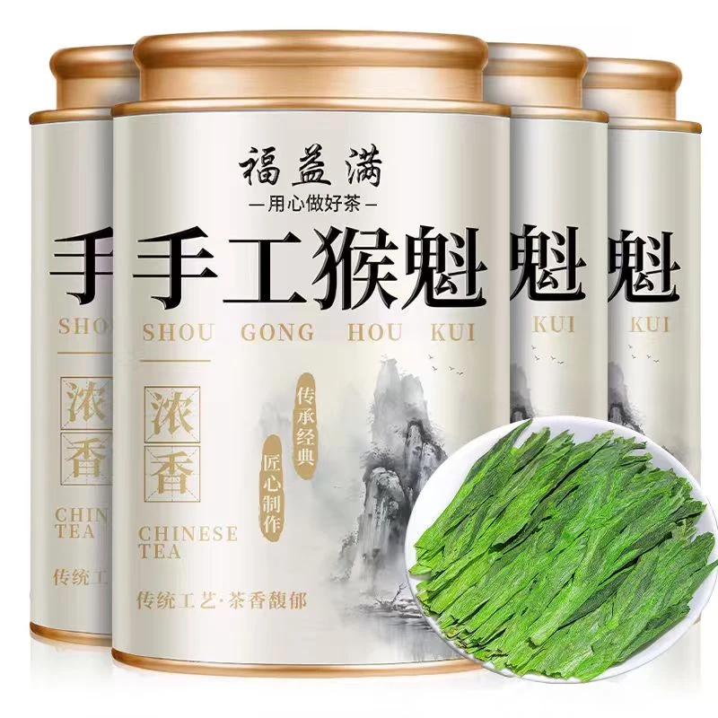 新茶手工猴魁茶叶猴魁安徽黄山绿茶茶叶原产地兰香春茶