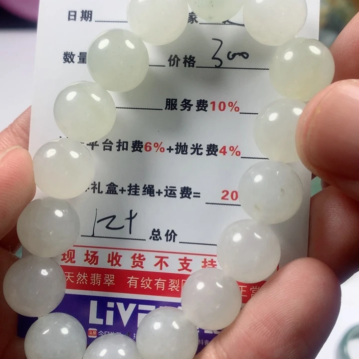 只***复翡翠未镶嵌手链12