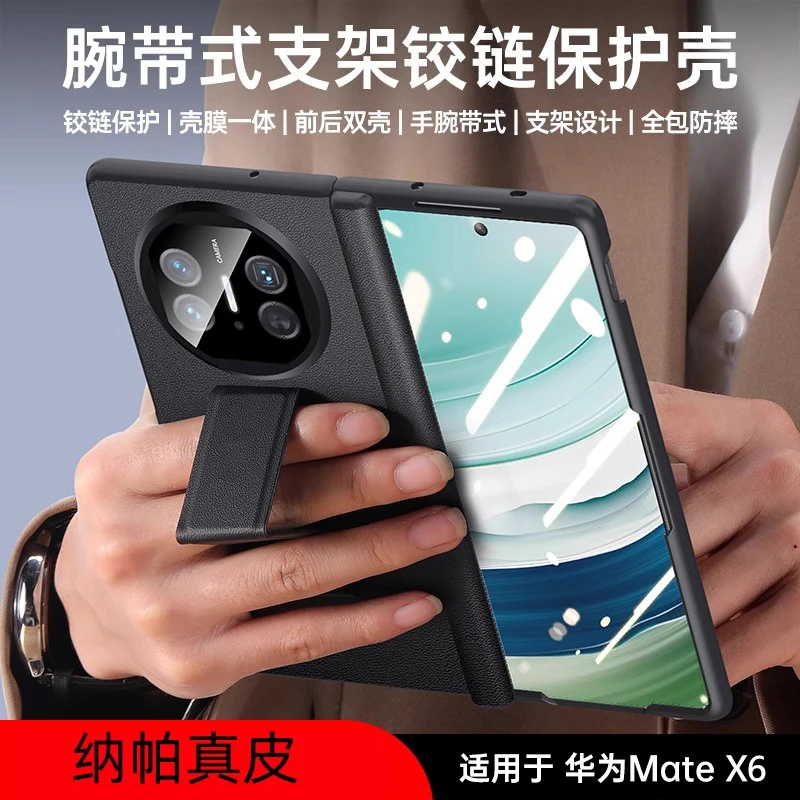 适用华为matex6手机壳真皮防摔腕带x6典藏版支架壳膜一体中轴全包