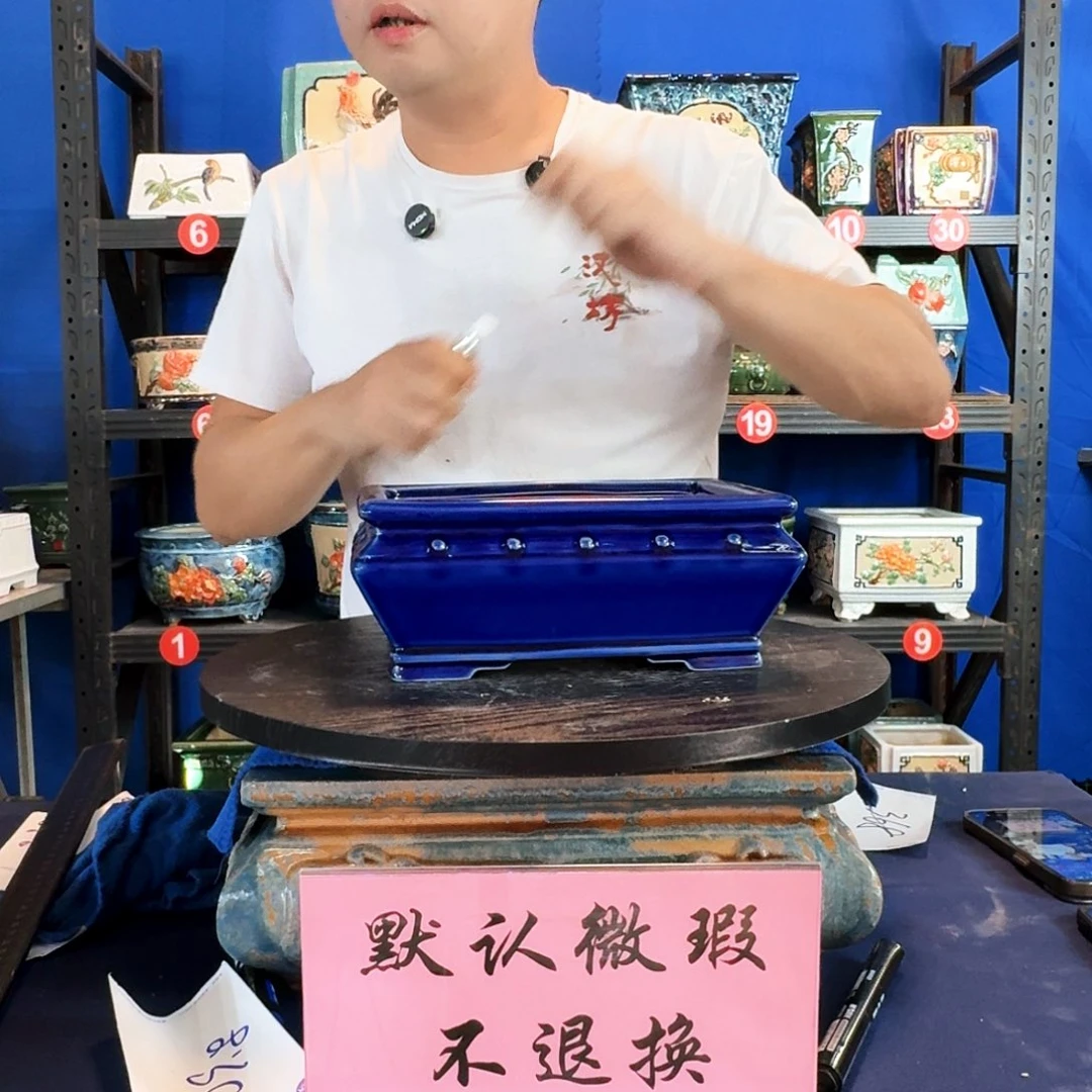 582宝蓝微瑕外口长24内深8