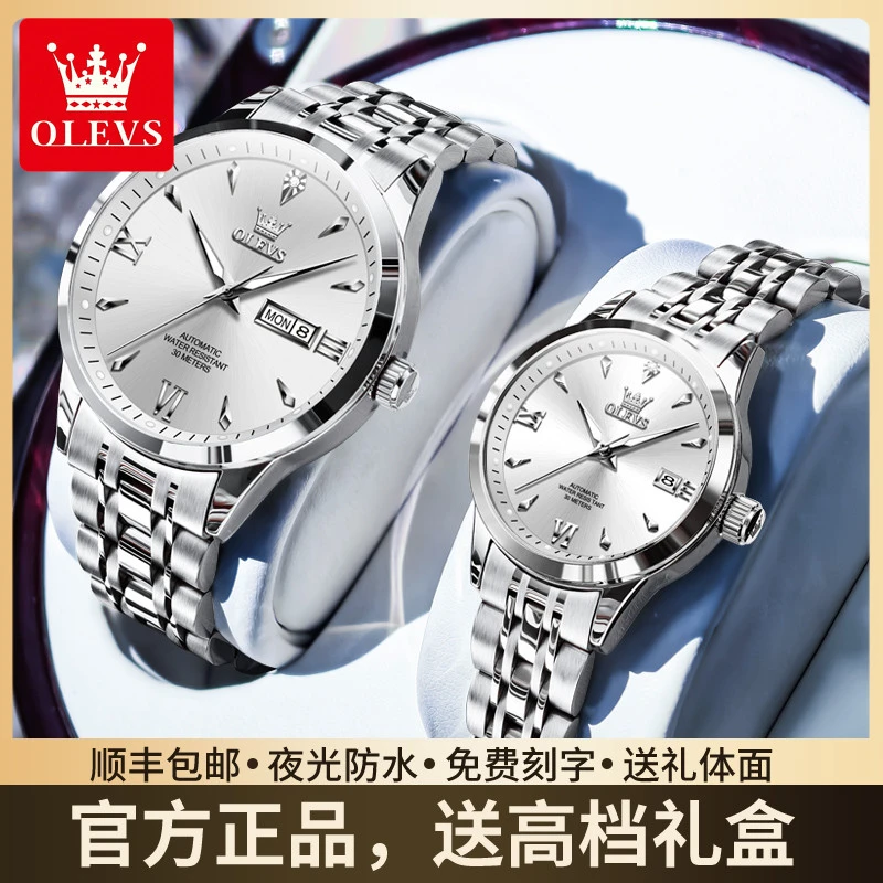 2025爆款正品高档全自动机械表防水夜光情侣手表一对腕表送男女友