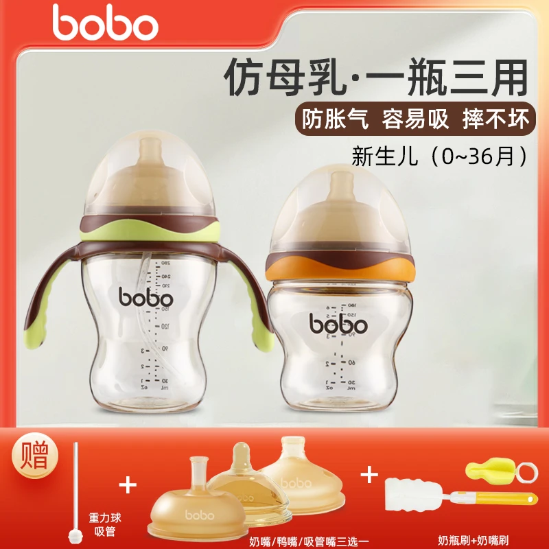 【高效防胀气】bobo新生儿进口ppsu奶瓶0月+防呛防龅牙母乳实感奶嘴