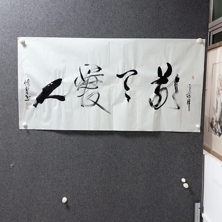 书法你是谁啊这不是我
