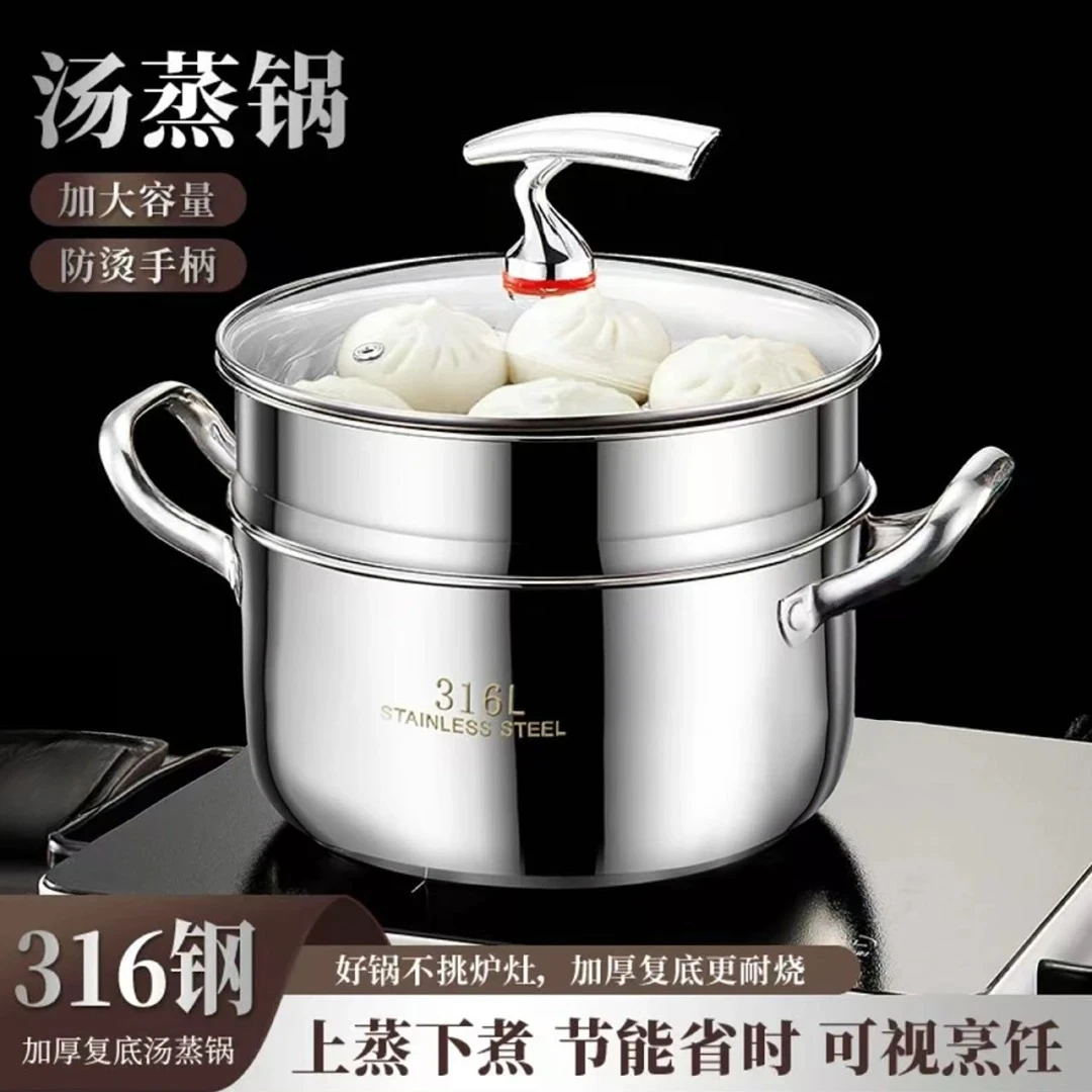 【24cm双层】不锈钢汤蒸锅带蒸屉上蒸下煮炉灶通用