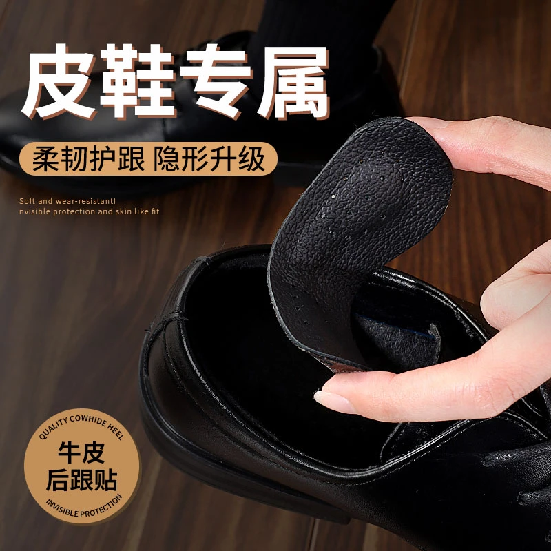 男士皮鞋后跟贴鞋大改小神器脚后跟防磨脚防掉跟填充一码半码垫贴
