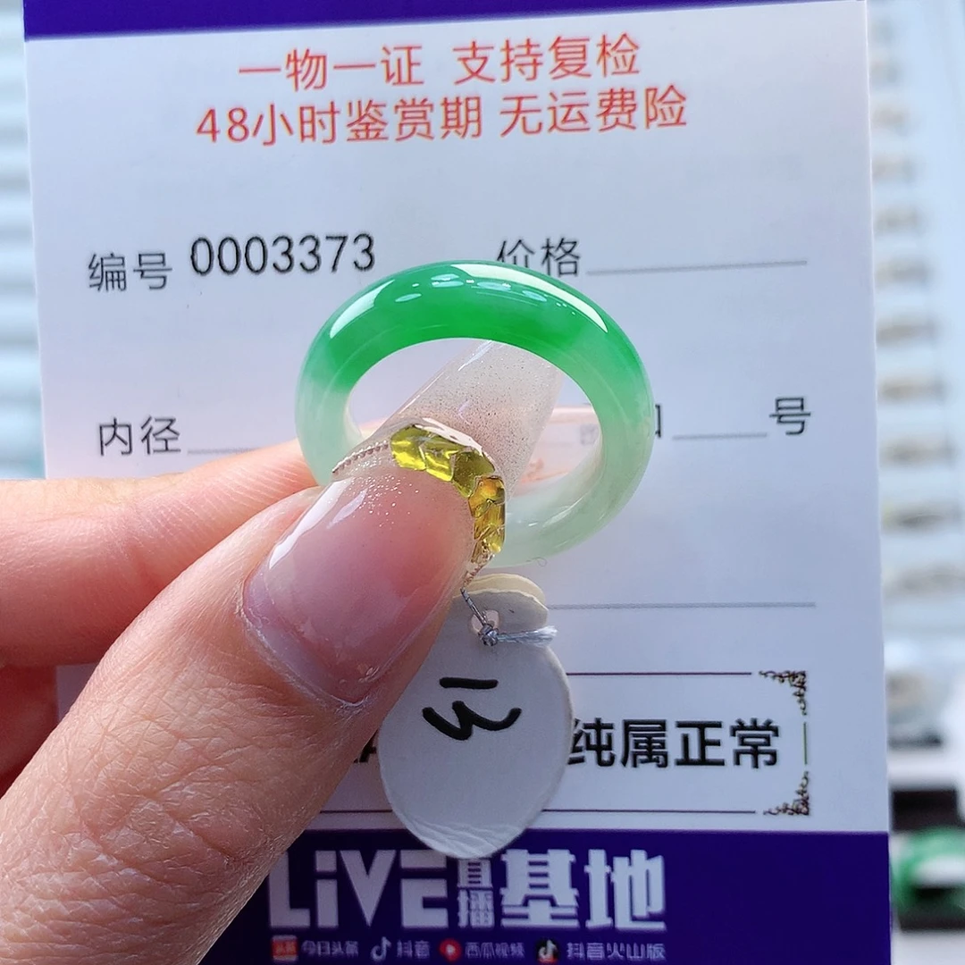 翡翠戒指未镶嵌红*圆缅甸