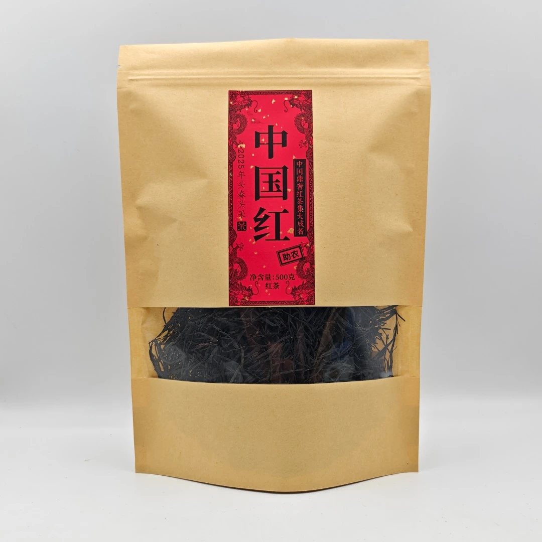 2025年中国红云南大叶种功夫红茶散茶500g/袋