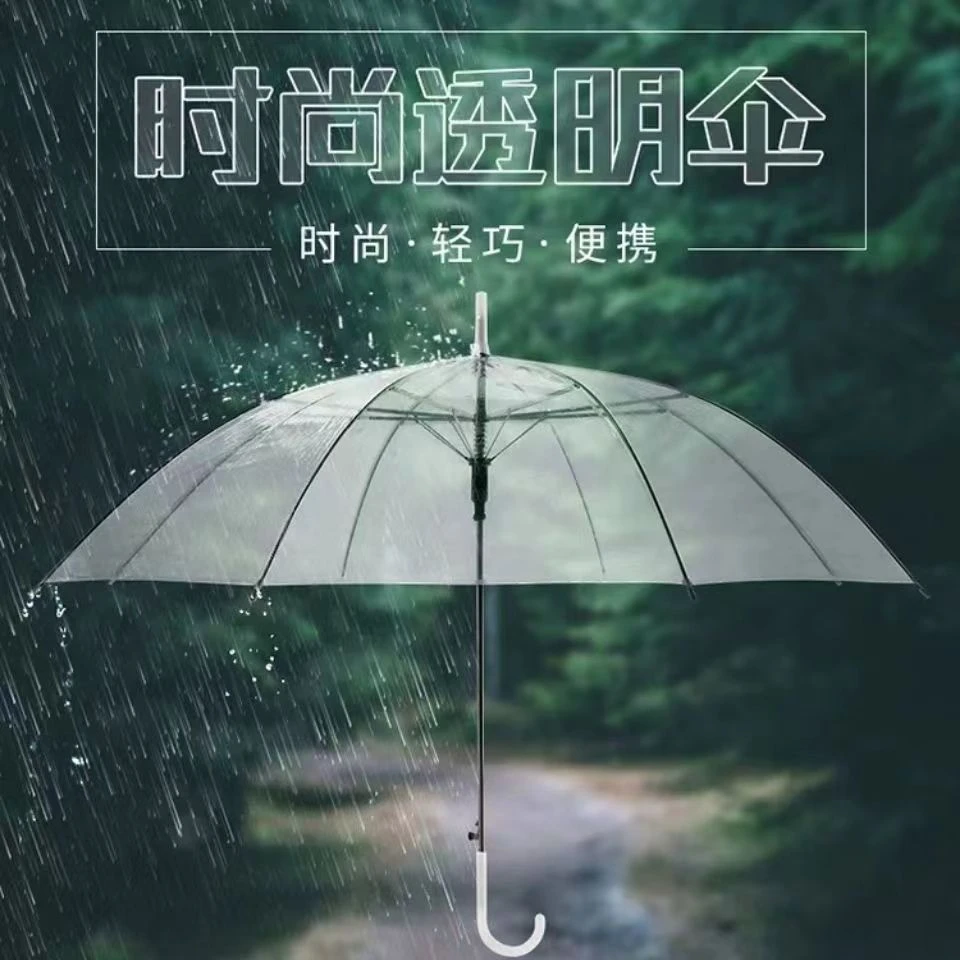 透明雨伞时尚简约复古拍照绘画打卡学生小清新加固长柄伞防水便携