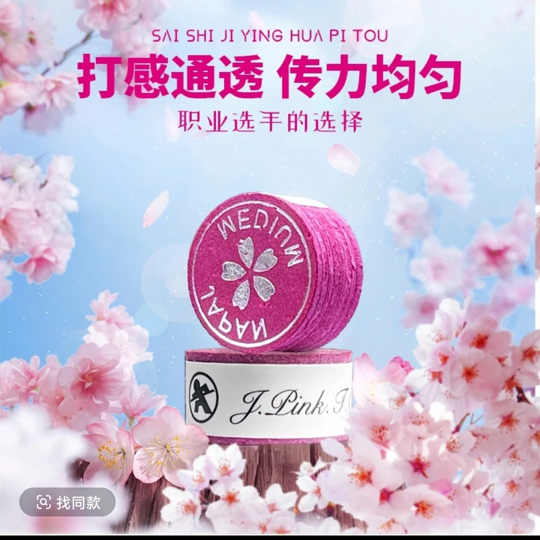 樱花皮头14MM大头九球台球杆枪头多层中式黑八桌球杆头配件