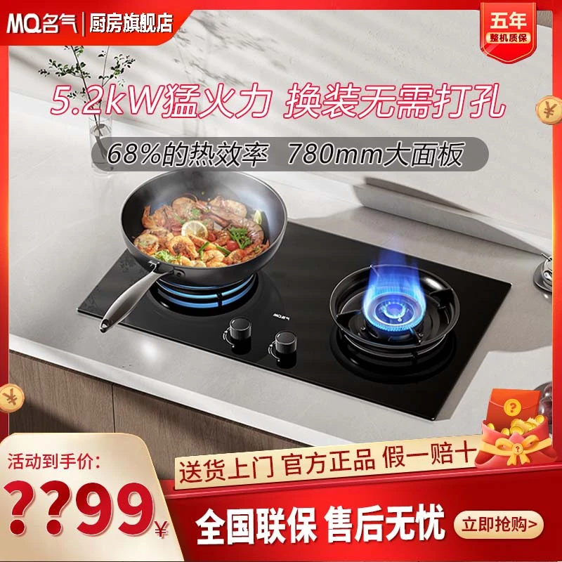 MQ/名气A6675B家用双灶燃气灶防爆猛火天然气顶侧双吸油烟机推荐