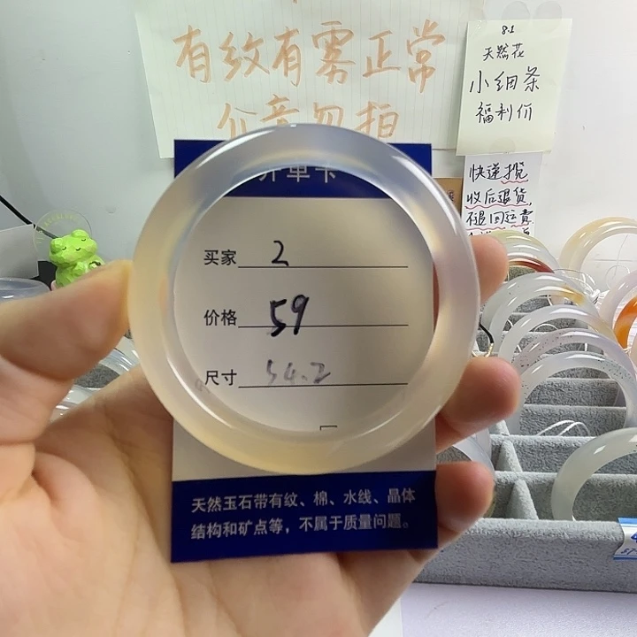 手镯玛瑙/玉髓未镶嵌2