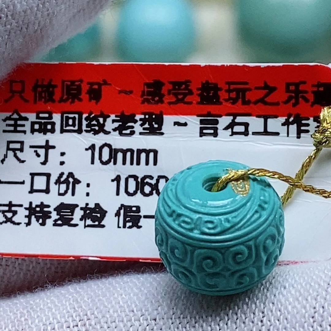 未镶嵌绿松石珠宝奇石